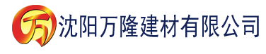 沈阳香蕉视频电影建材有限公司_沈阳轻质石膏厂家抹灰_沈阳石膏自流平生产厂家_沈阳砌筑砂浆厂家